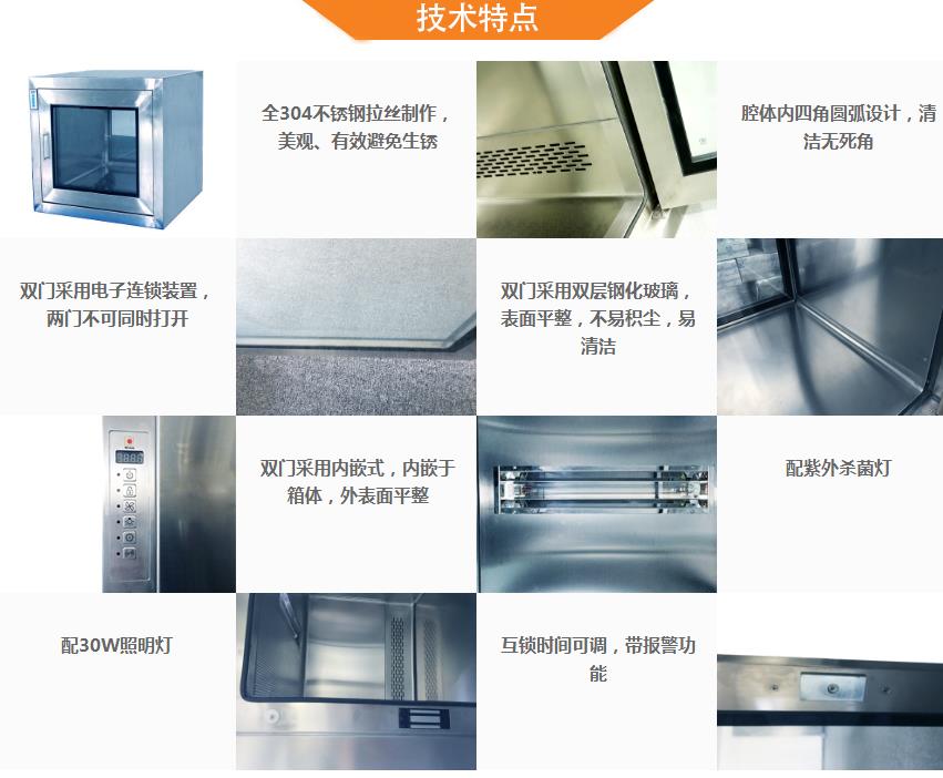 空气净化设备普通传递窗 空气净化设备普通传递窗