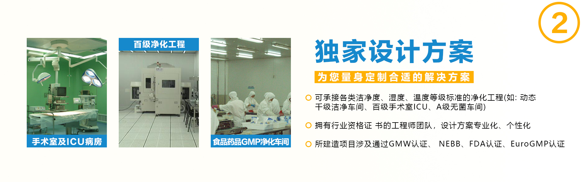 独家设计方案