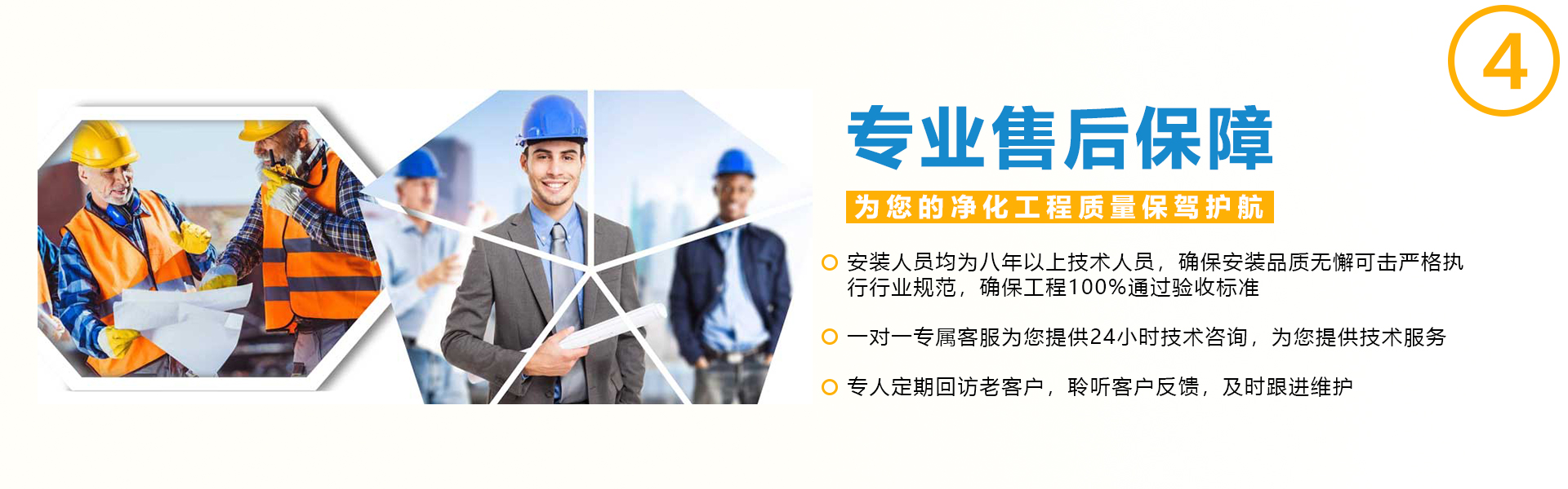 专业售后保障