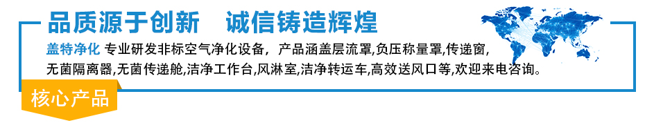 品质源于创新 诚信铸造辉煌 核心产品